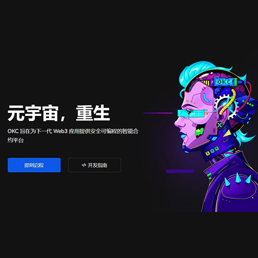 oyi交易所app手机下载页面展示