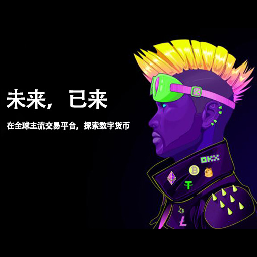 oyi交易所app手机下载页面展示