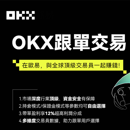 oyi交易所app手机下载页面展示