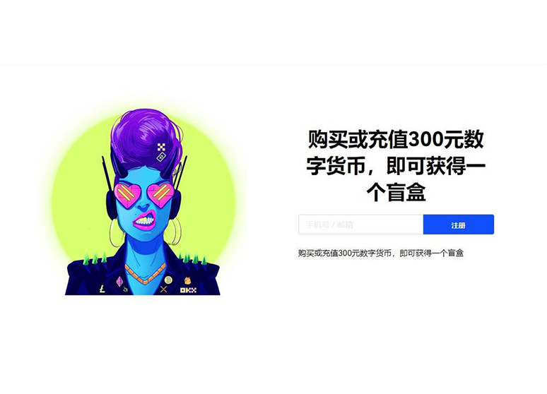 oyi交易所app手机下载页面展示