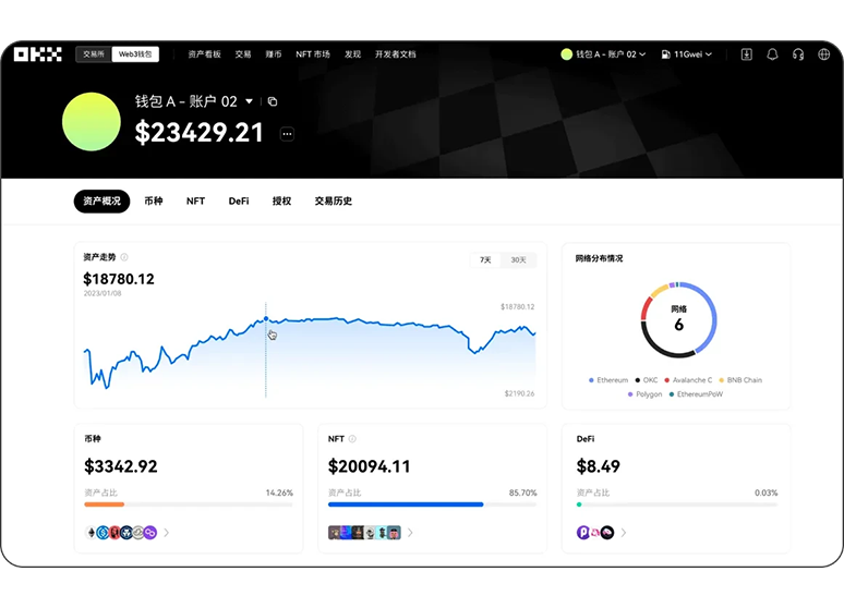 oyi交易所app手机下载页面展示